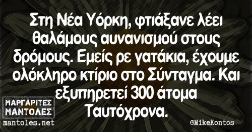 Ανέκδοτο: Πώς θα τον αναγνωρίσεις ;