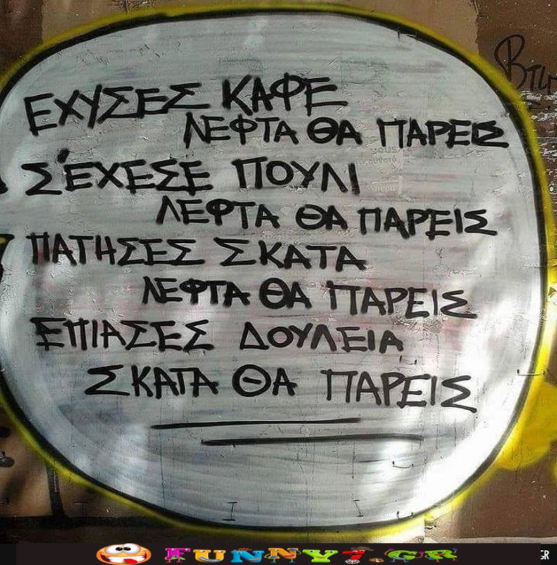 συμβουλή