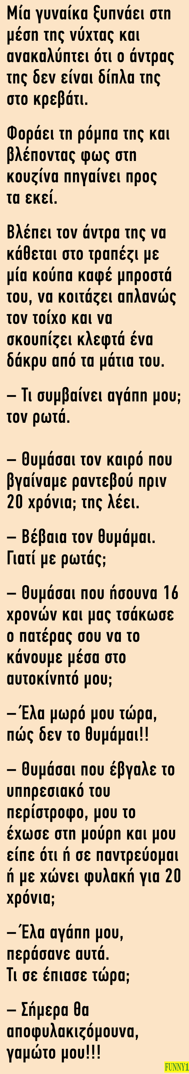 Μία γυναίκα ξυπνάει στη μέση της νύχτας