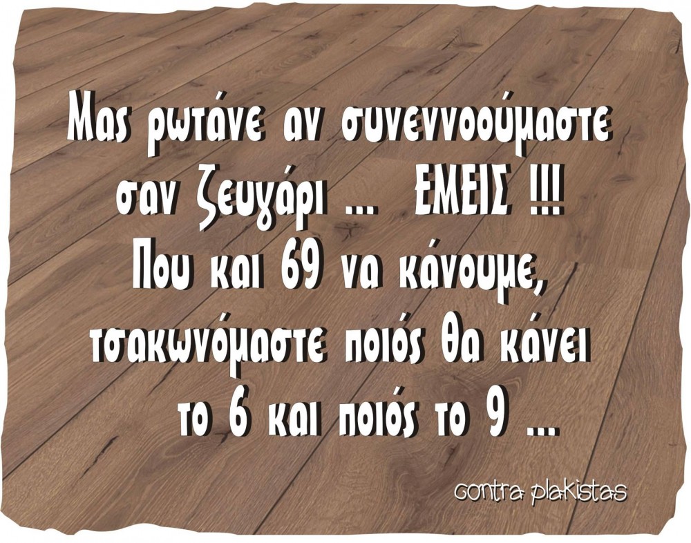 Συγκεντρώσαμε ότι πιο αστείο κυκλοφορεί στο διαδίκτυο σήμερα Πέμπτη