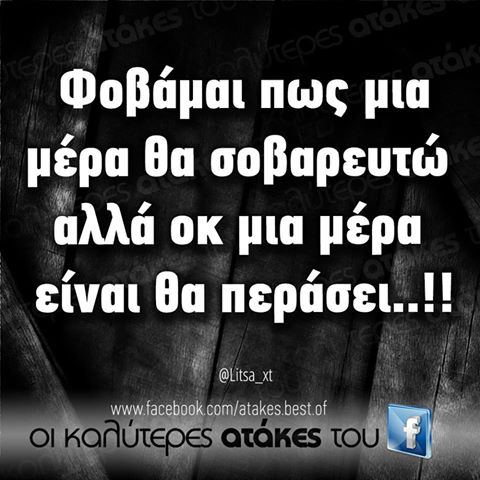 Συγκεντρώσαμε ότι πιο αστείο κυκλοφορεί στο διαδίκτυο σήμερα Σάββατο