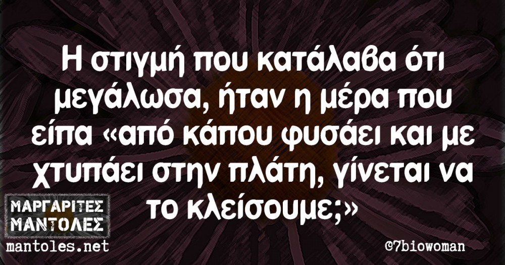 Συγκεντρώσαμε ότι πιο αστείο κυκλοφορεί στο διαδίκτυο σήμερα Σάββατο