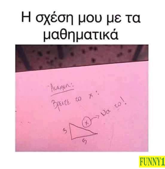 40 αστείες ελληνικές φωτογραφίες γεμάτες γέλιο και σάτιρα