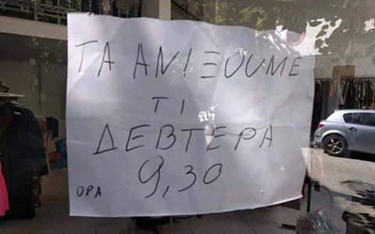 Όταν οι ανορθογραφίες σου βγάζουν το μάτι