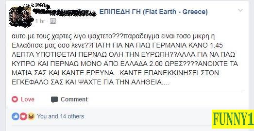 40 αστείες ελληνικές φωτογραφίες γεμάτες γέλιο και σάτιρα