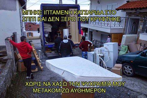 40 αστείες ελληνικές φωτογραφίες γεμάτες με γέλιο και σάτιρα