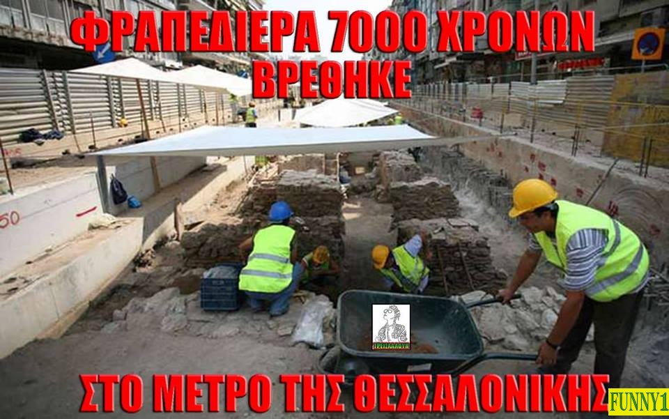 40 αστείες ελληνικές φωτογραφίες γεμάτες γέλιο και σάτιρα