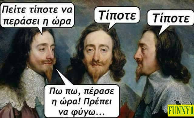 40 αστείες ελληνικές φωτογραφίες γεμάτες γέλιο και σάτιρα