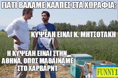 40 αστείες ελληνικές φωτογραφίες γεμάτες γέλιο και σάτιρα