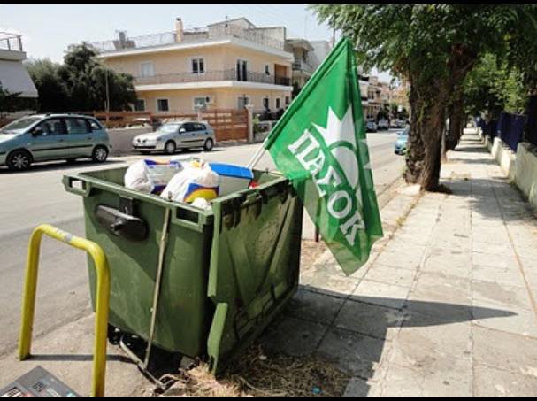 Αφιέρωμα: Οι 10 πιο ορίτζιναλ ΠΑΣΟΚοι στην ιστορία του ΠΑΣΟΚ