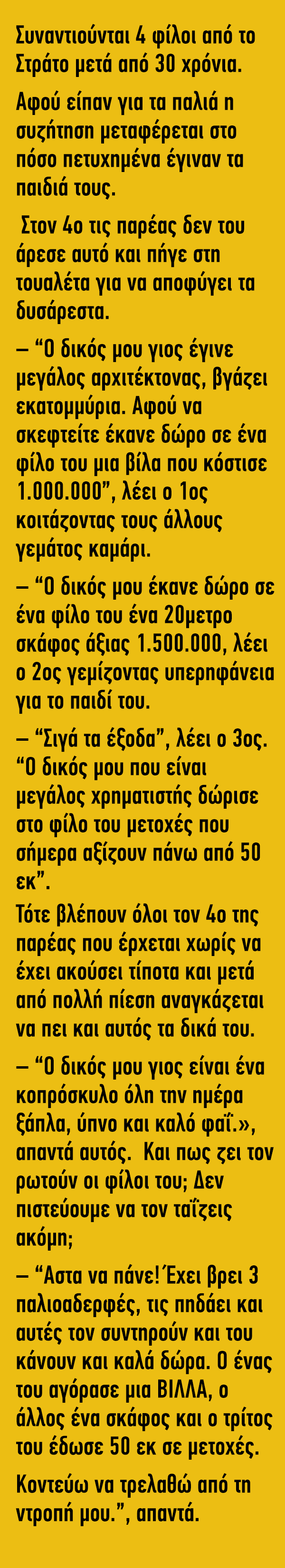 Συναντιούνται 4 φίλοι από το στράτο μετά από 30 χρόνια