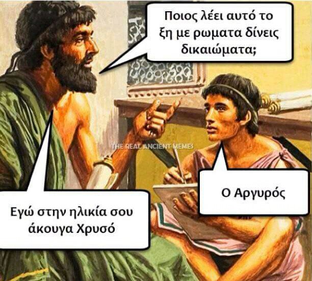 Τα 10 κορυφαία memes που κυκλοφόρησαν στο facebook για το «ξημερώματα»