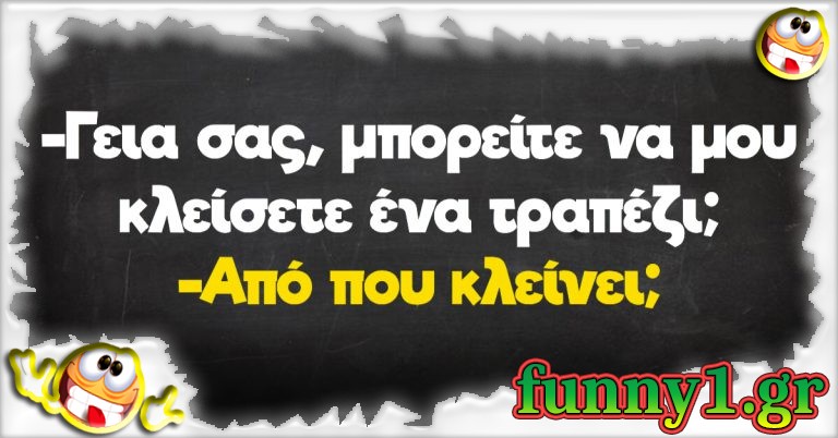 -Γεια σας,μπορείτε να μου κλείσετε ένα τραπέζι;