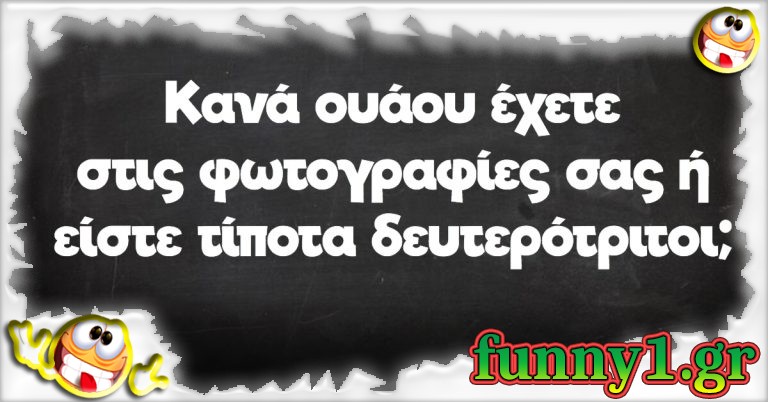 Κανά ουάου έχετε